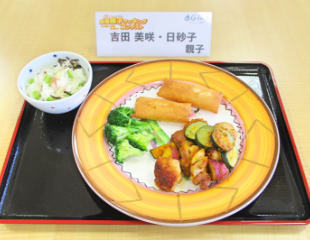 敢闘賞 夏色どり野菜ごはん 吉田美咲さん/日砂子さん親子